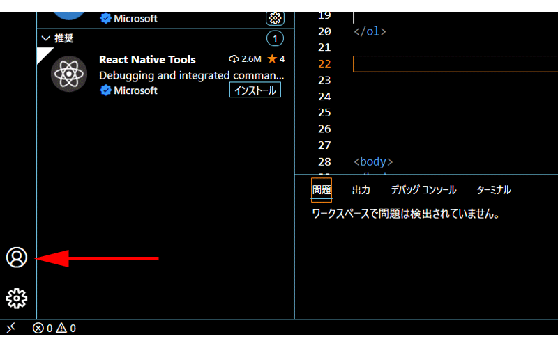 アカウント画面