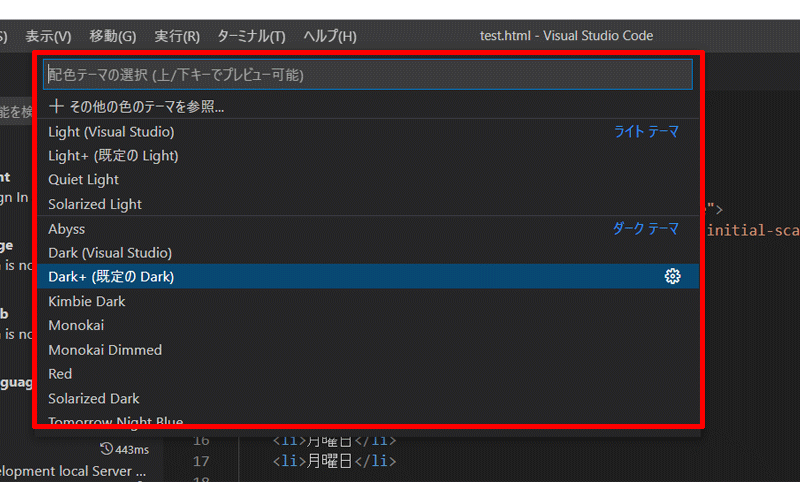 配色テーマを選択