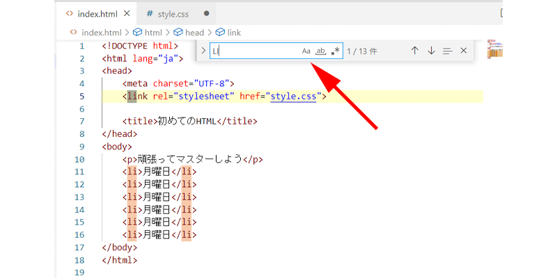 大文字と小文字を区別して検索