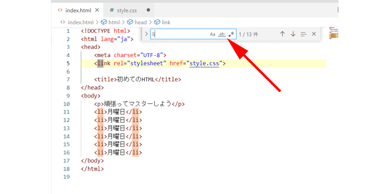 単語単位で検索する