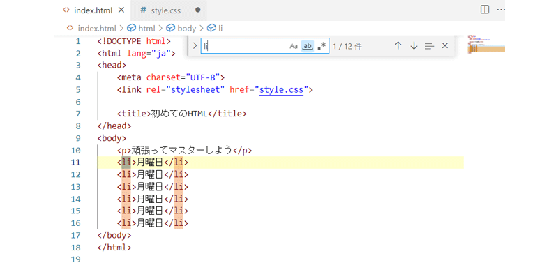 liタグのみが選択される