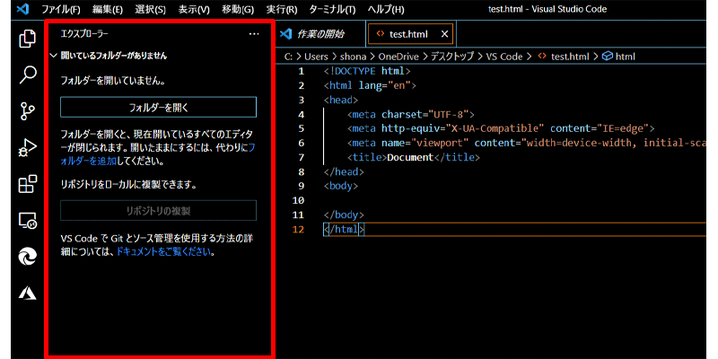 サイドバーの表示・非表示を操作する