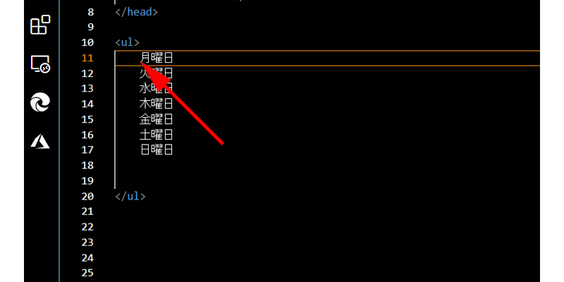 マルチカーソル機能を使う