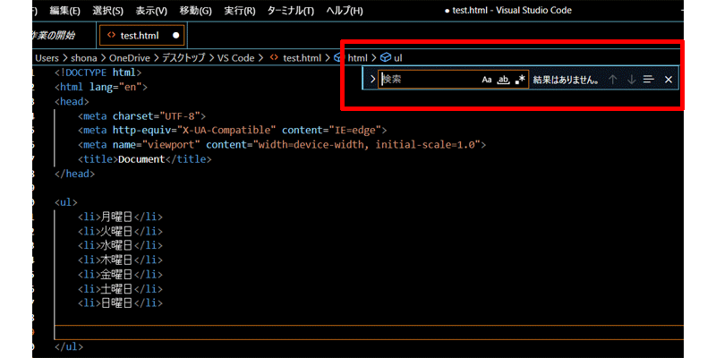 検索ボックスを表示させる