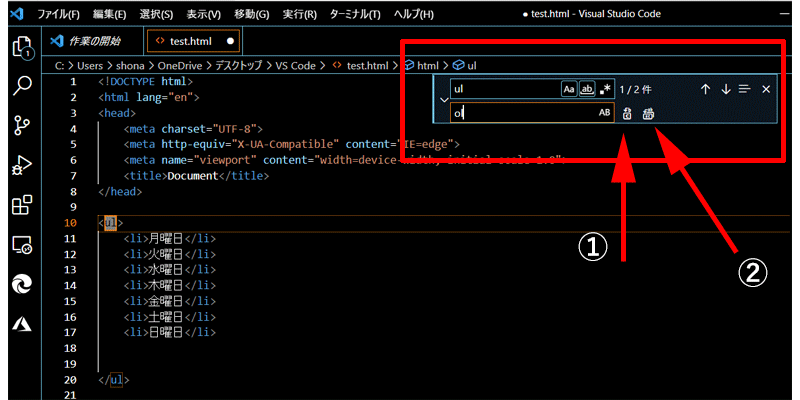 置換検索の方法