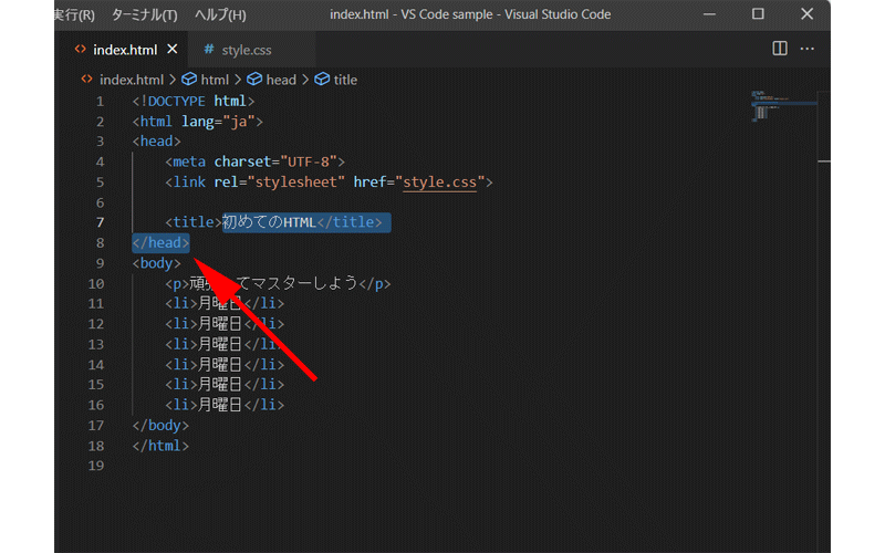 選択しながらカーソルを移送させる