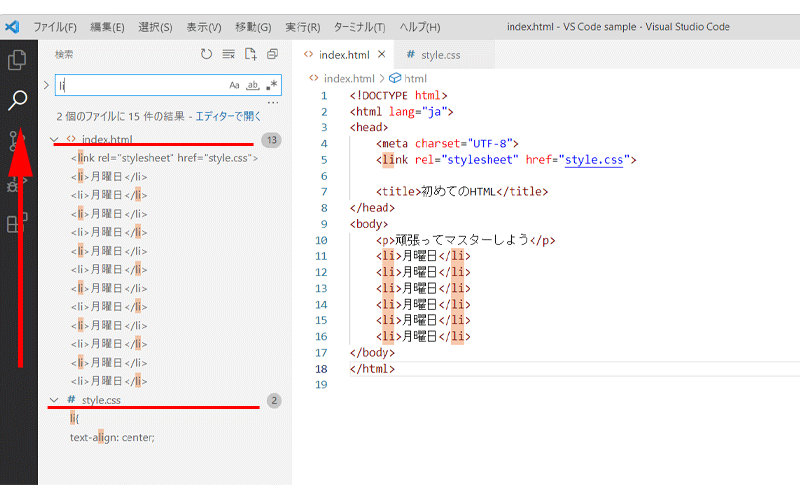 横断検索をしてみよう