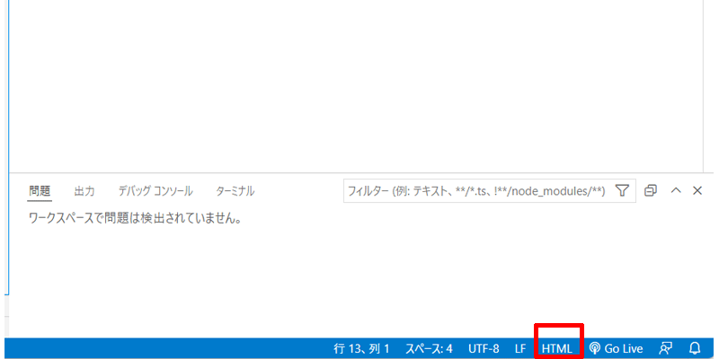 言語モードの表示