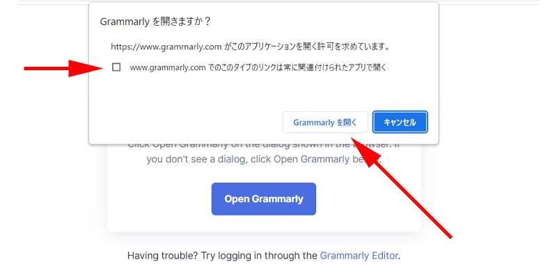 「Grammarlyを開く」をクリックします。