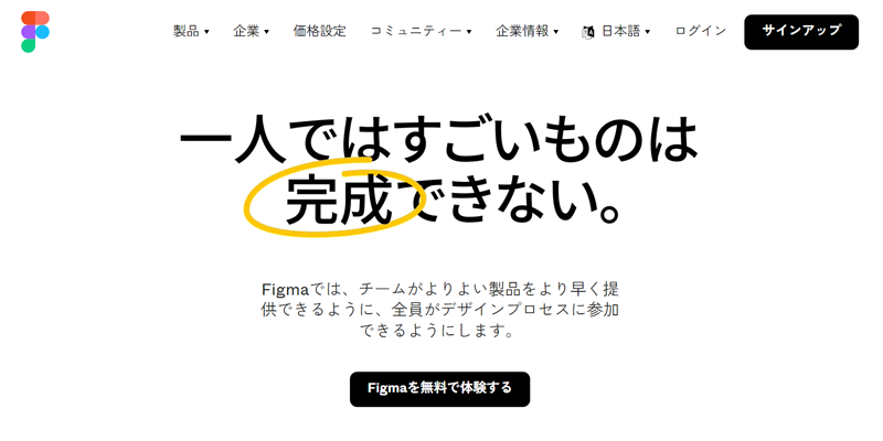 日本語で表示されたトップページです。