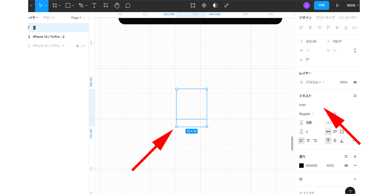 Figmaの画面に貼り付けます。フォントを選択します。