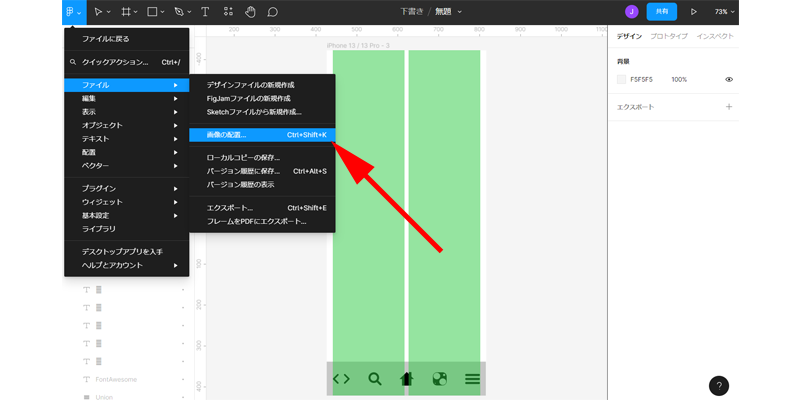 用意した画像を使用する場合は、「画像の配置」から画像を選択します。