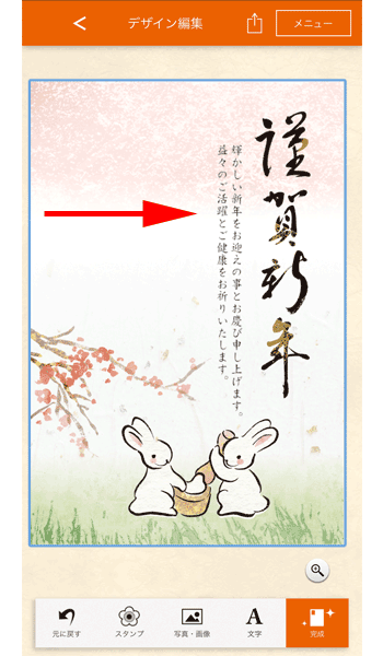 編集した定型文が表示されています。