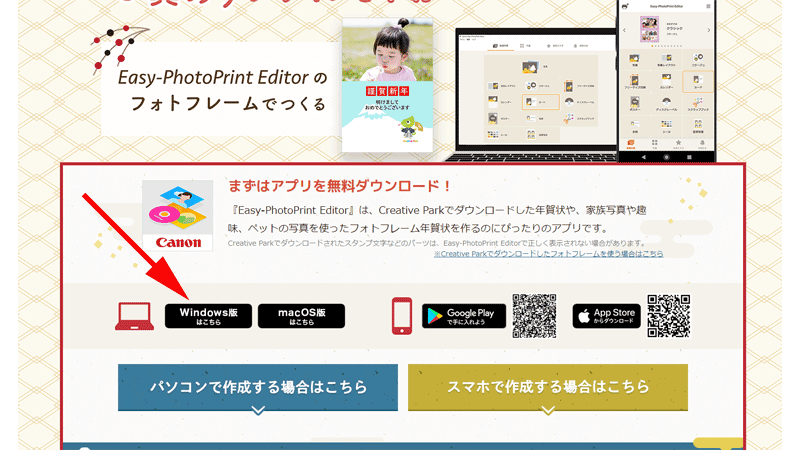 Easy-PhotoPrint Editor公式サイト