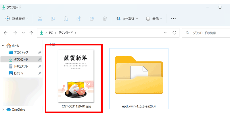 ダウンロードフォルダにテンプレートがあります。
