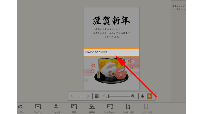 「横書き」入力をします。