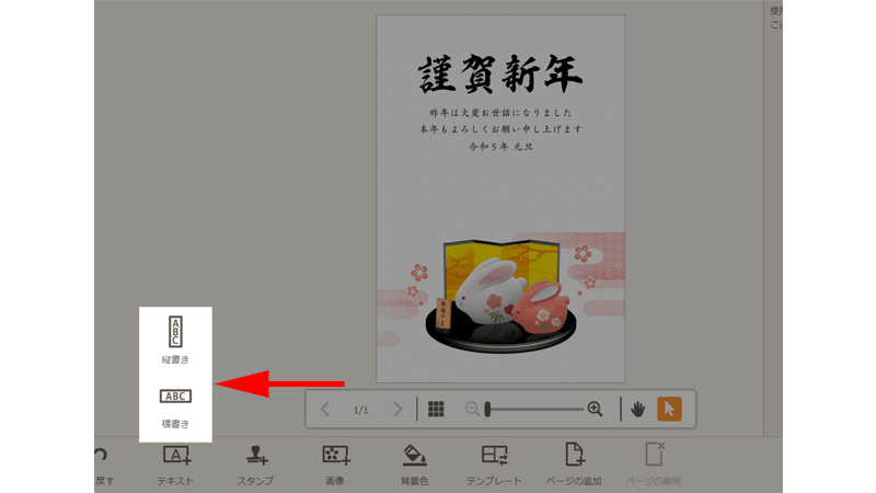 テキストボタンをクリックします。