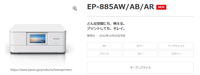 EP-885AW/AB/AR