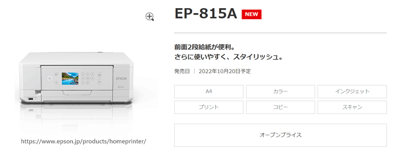 EP-815A