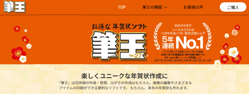 2023 絶対使いたくなる年賀状作成ソフト ランキング パソコン版・アプリ版 | アフターコビット