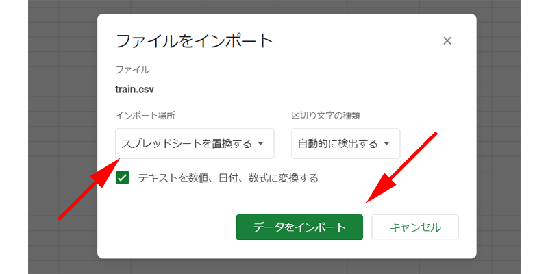 「データをインポート」をクリックします。