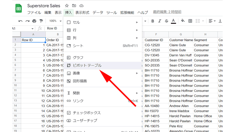 「挿入」から「ピボットテーブル」をクリックします。