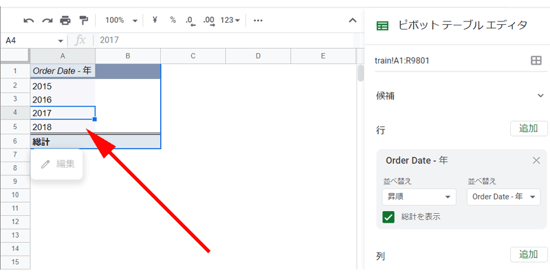 「年」ごとに表示されました。