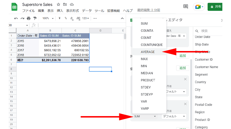 「AVERAGE」をクリックします。