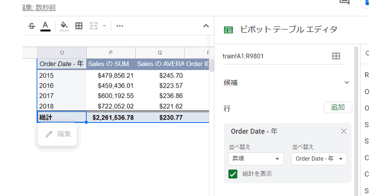 「O列」以降の場所にペーストしておきます。