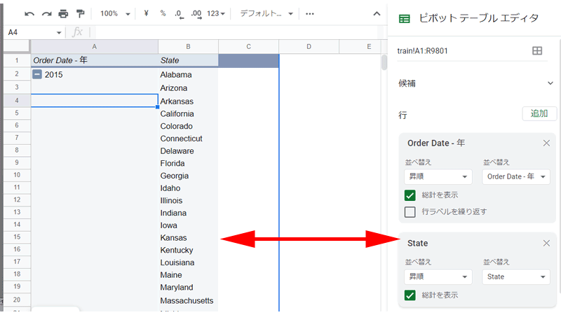 次に、「行」に、「State」を追加して、「州」を表示させます。