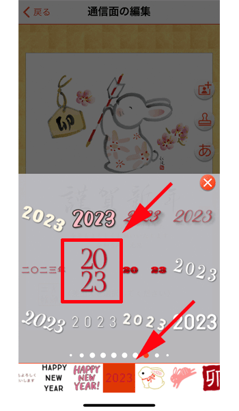 スタンプを選択します。