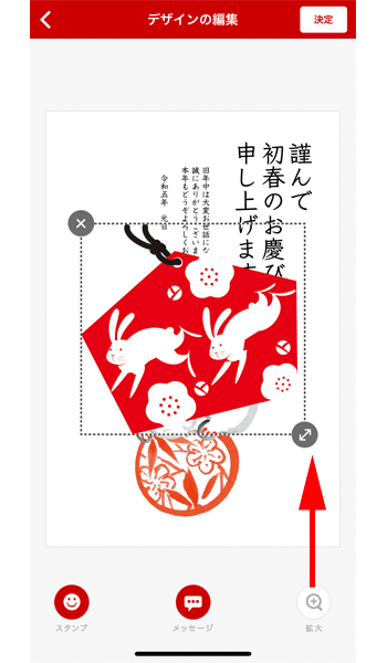 テンプレートにスタンプが挿入されました。