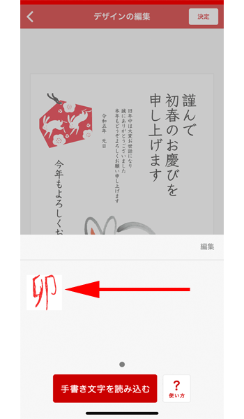 手書き文字が追加されました。