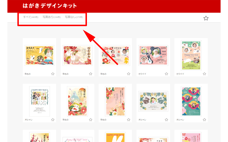 テンプレート検索画面です。