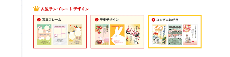 人気テンプレートデザイン