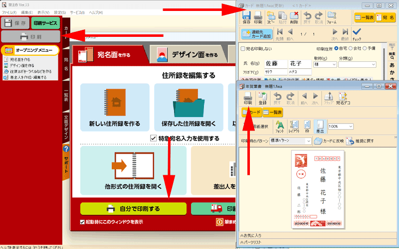 印刷ボタンをクリックします。