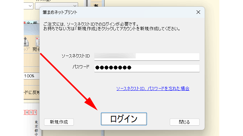 ログイン画面が表示されました。