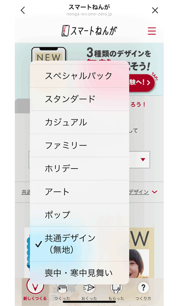 テーマが表示された画面です。