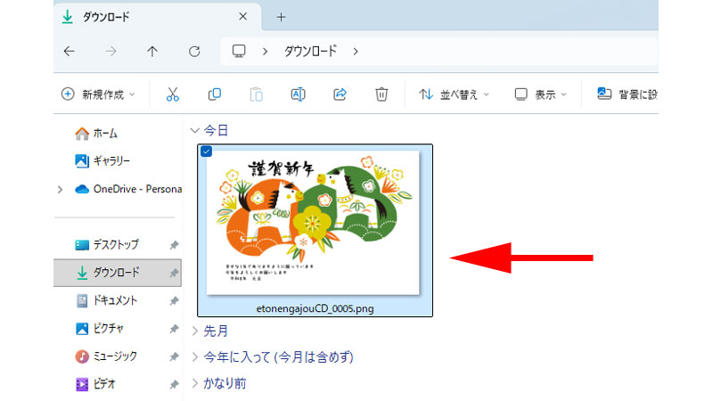 ダウンロードされたテンプレート