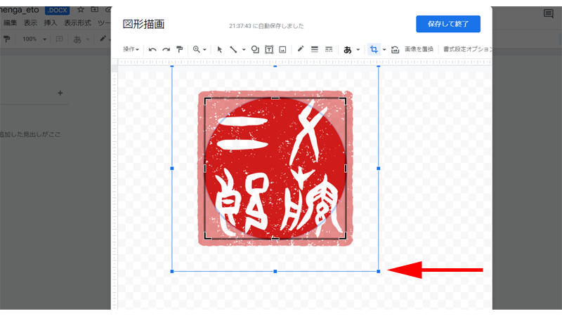 画像のサイズを調整します。