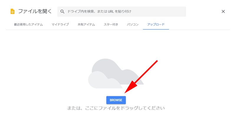 ファイルをアップロードします。