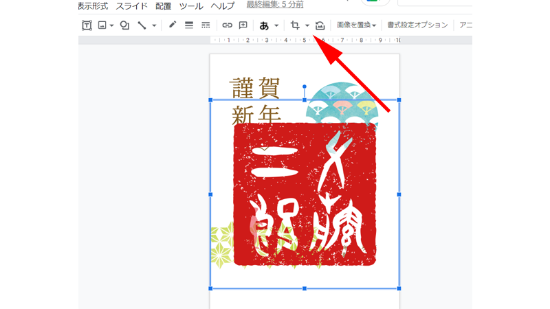 「画像のマスク処理」をクリックします。