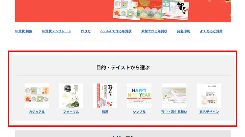 目的・テイストから選ぶ