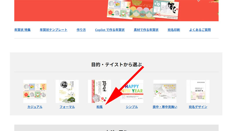 テーマ選択画面