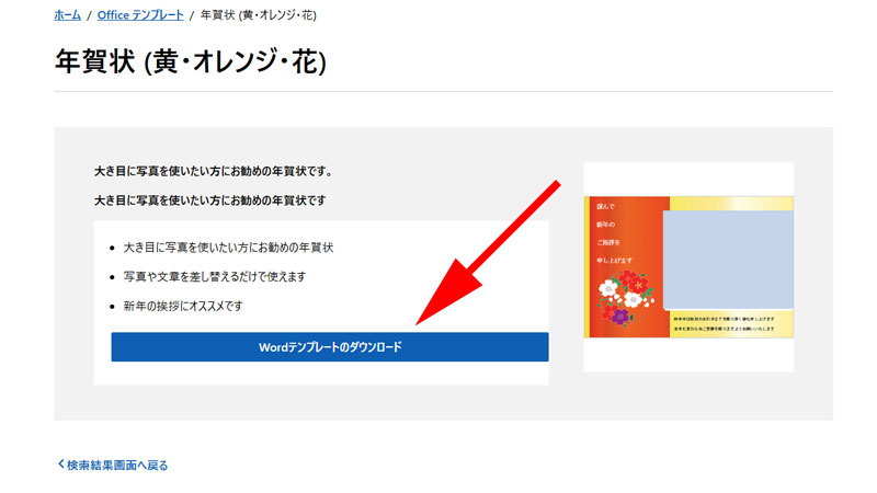 テンプレートのダウンロード画面