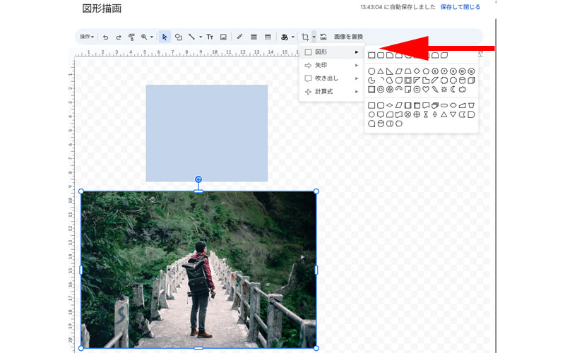 図形描画編集画面