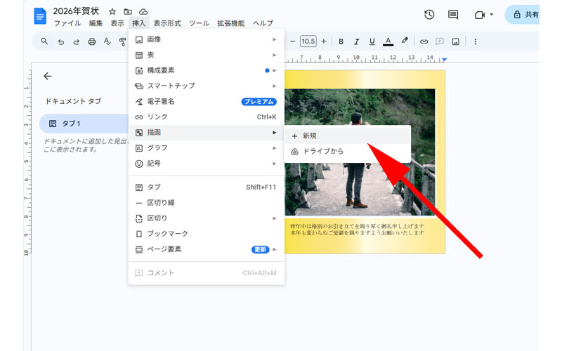 新規描画画面を作成します。