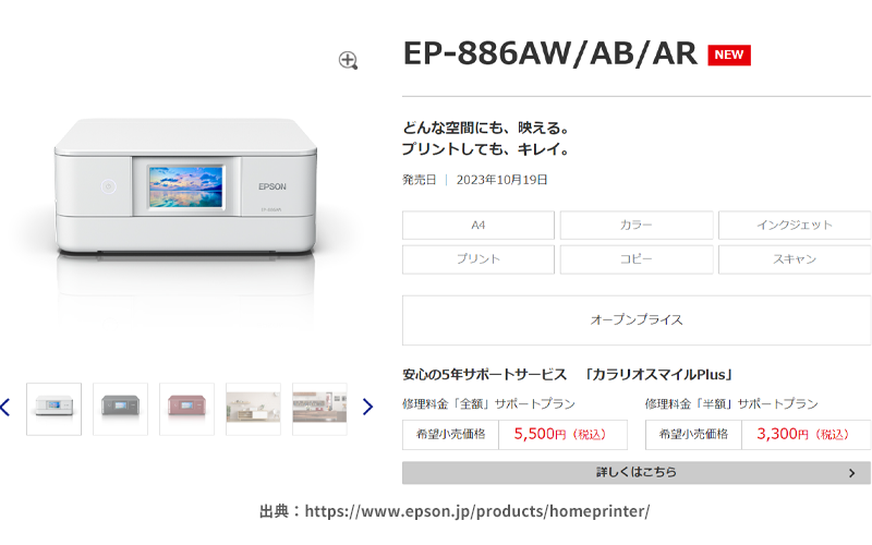 EP-886AW/AB/AR