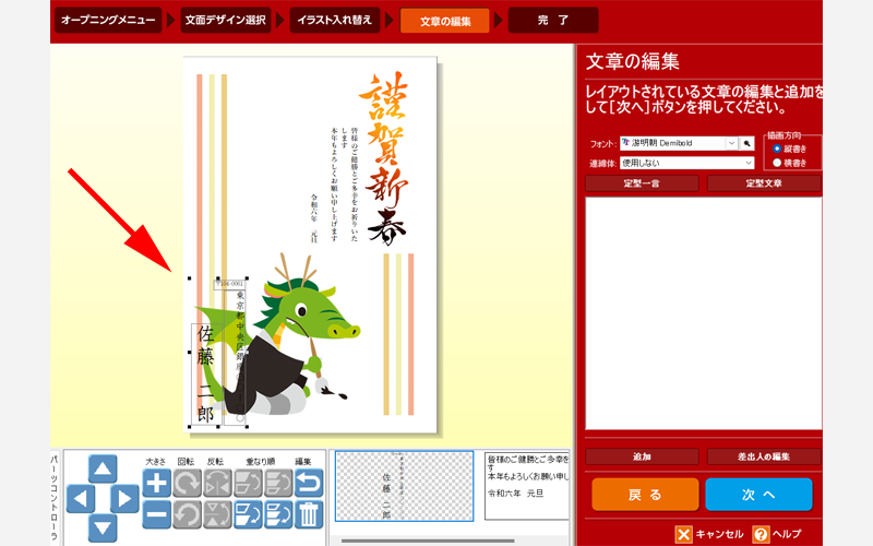 差出人が挿入されました。