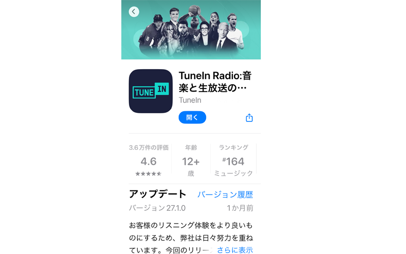 TuneIn Radio　アプリ画面